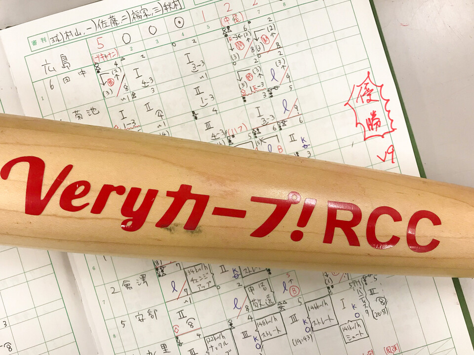23広島東洋カープ　全143試合スコアブック 23広島東洋カープ 全143試合スコアブック