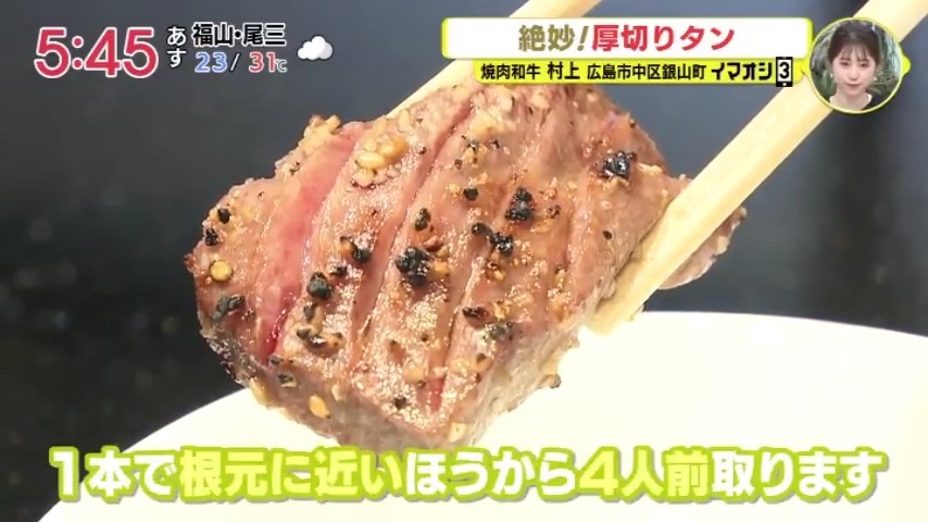 広島の社長グルメ 美容社長が愛する極上焼肉 Iraw By Rcc