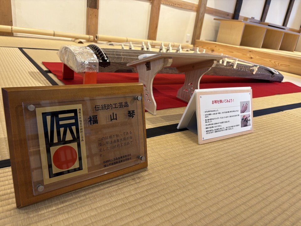 ピース！ピース！ふくやま #268『福山の伝統産業 琴づくり