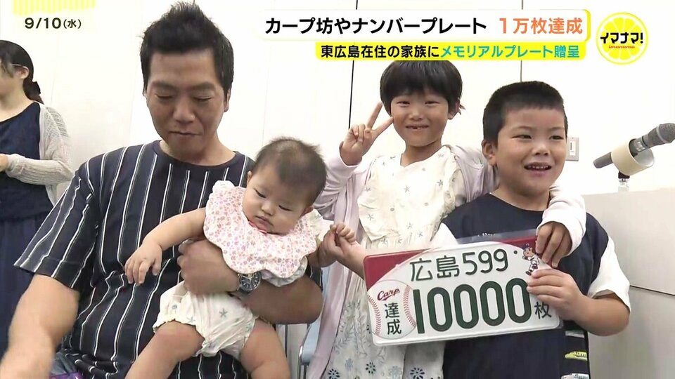 ドッキリだと思いました、家宝にします」カープデザインの