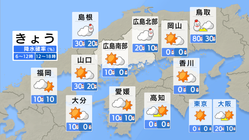 きょう2 21 月 広島の天気 真冬の寒さつづく Iraw By Rcc きょう2 21 月 広島の天気 真冬の寒さつづく Iraw By Rcc