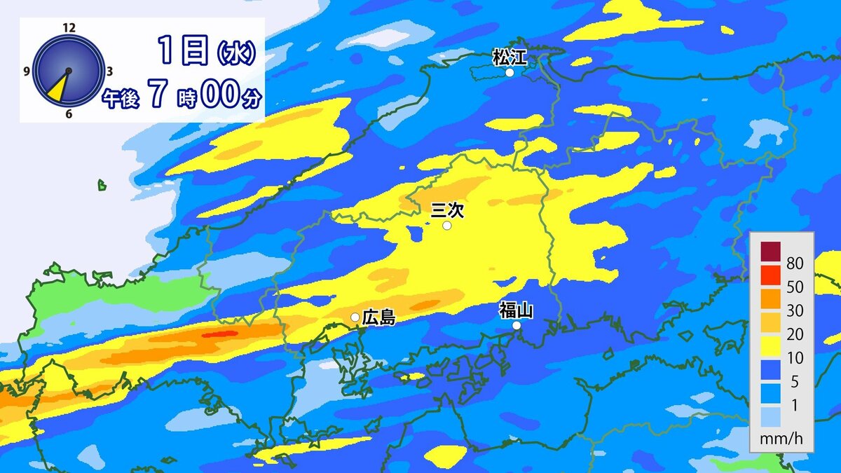 警報級の大雨のおそれも】広島県内で1日（水）は大雨 累計24時間予想