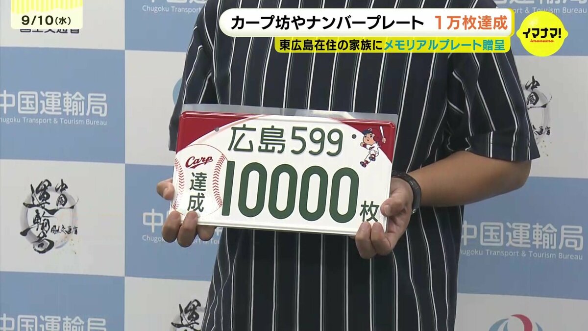 ドッキリだと思いました、家宝にします」カープデザインの