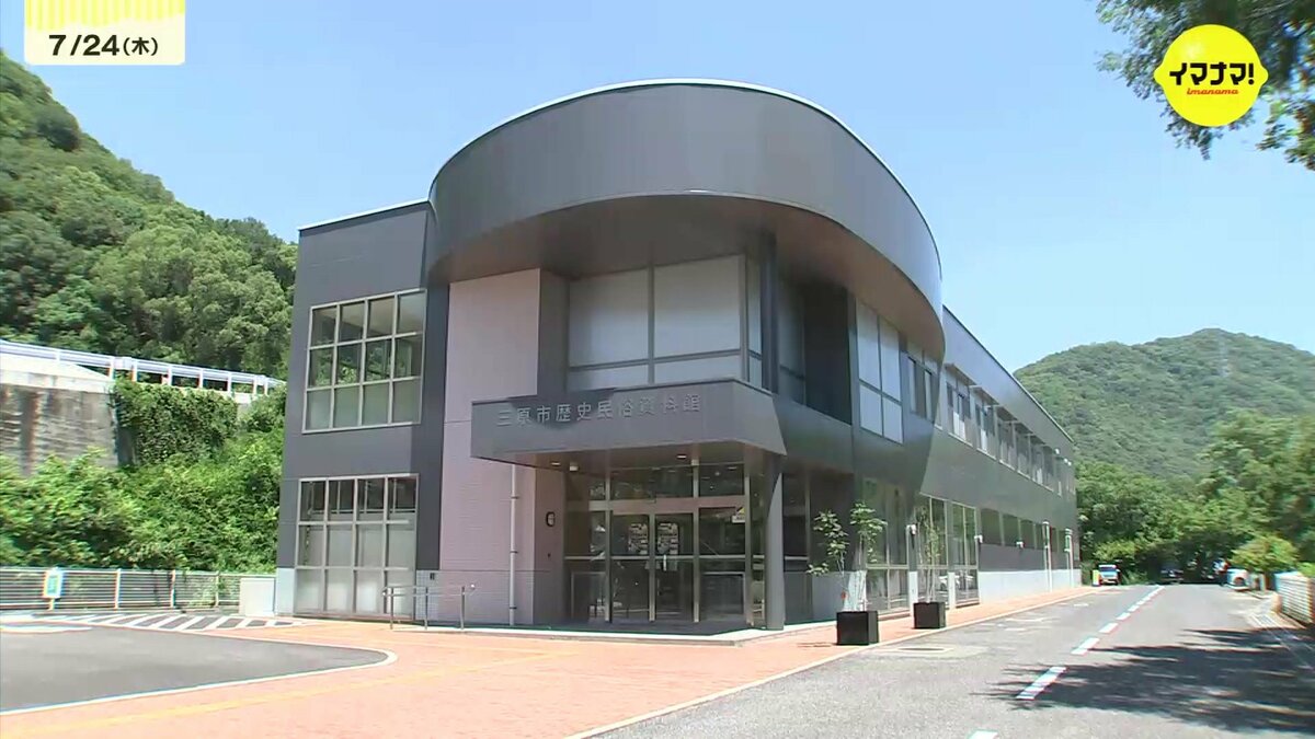 三原市歴史民俗資料館 8月1日の移転開所前に内覧会 メインは