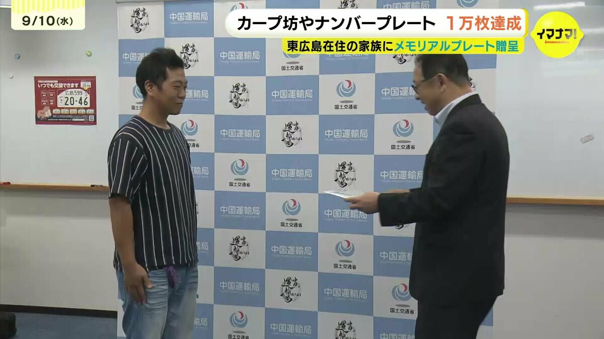 ドッキリだと思いました、家宝にします」カープデザインの