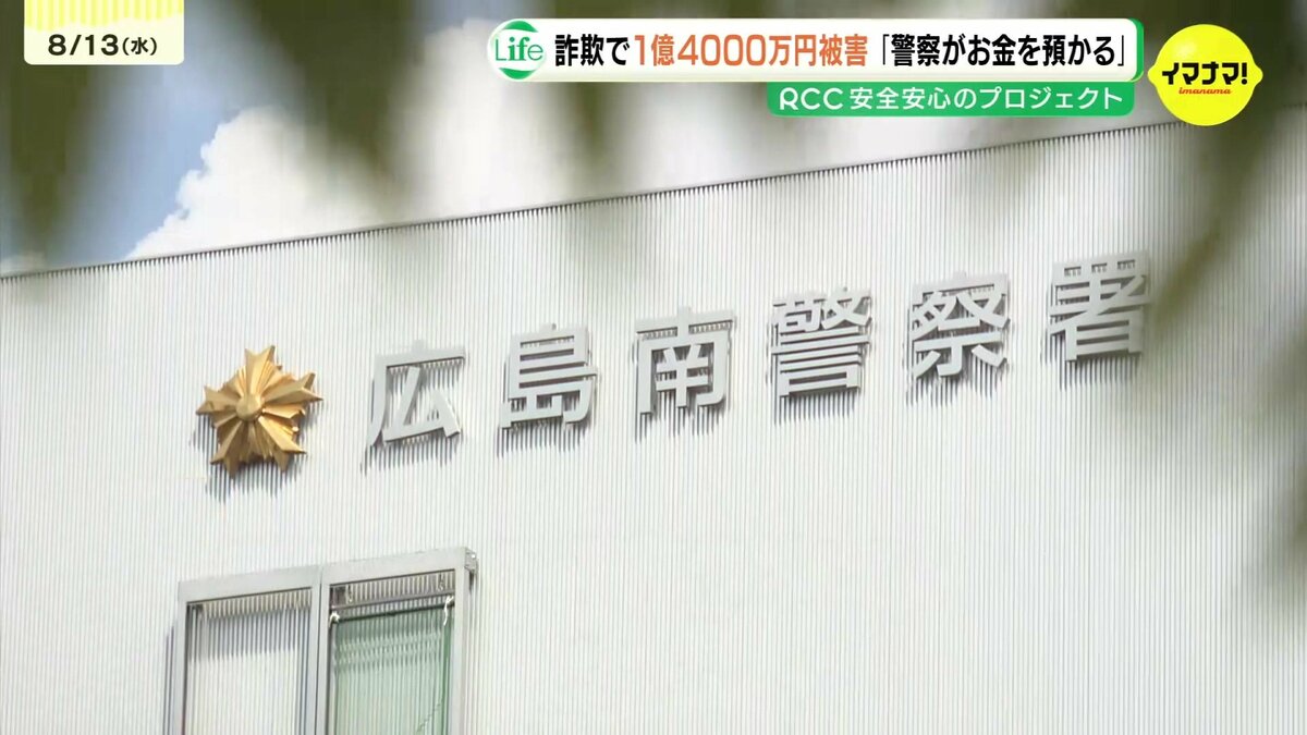 詐欺で1億4000万円超えの被害発生 特殊詐欺では県内で2番目に