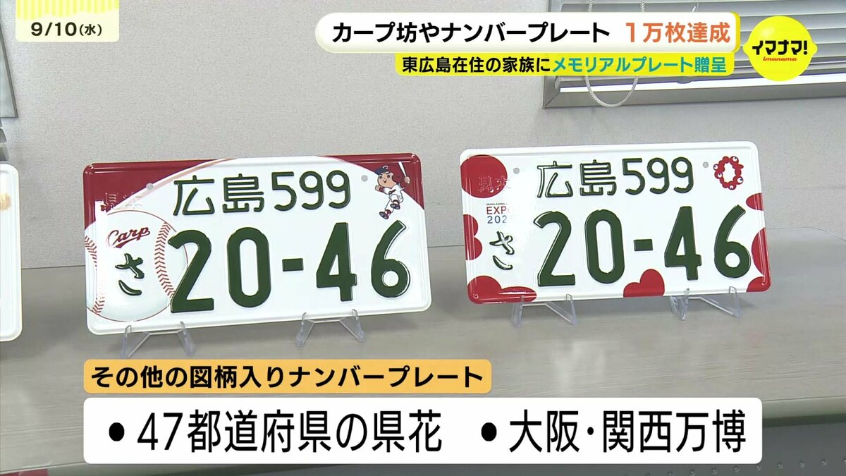 ドッキリだと思いました、家宝にします」カープデザインの